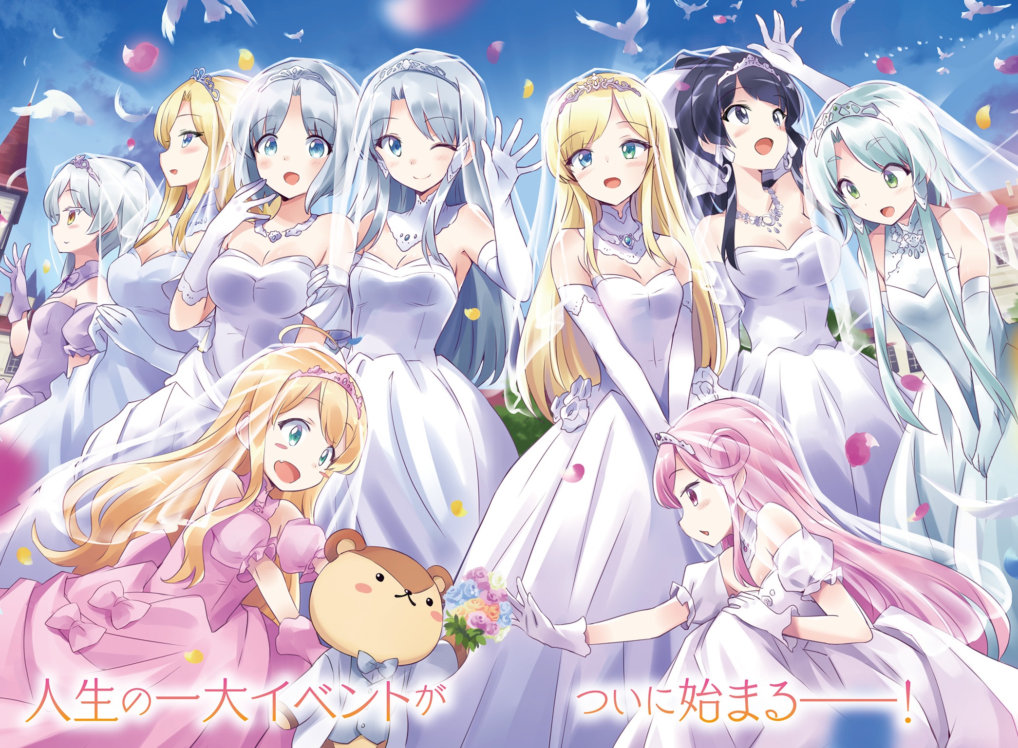 usatsuka eiji isekai wa smartphone to tomo ni. elze silhoueska hildegard minas restia kokonoe